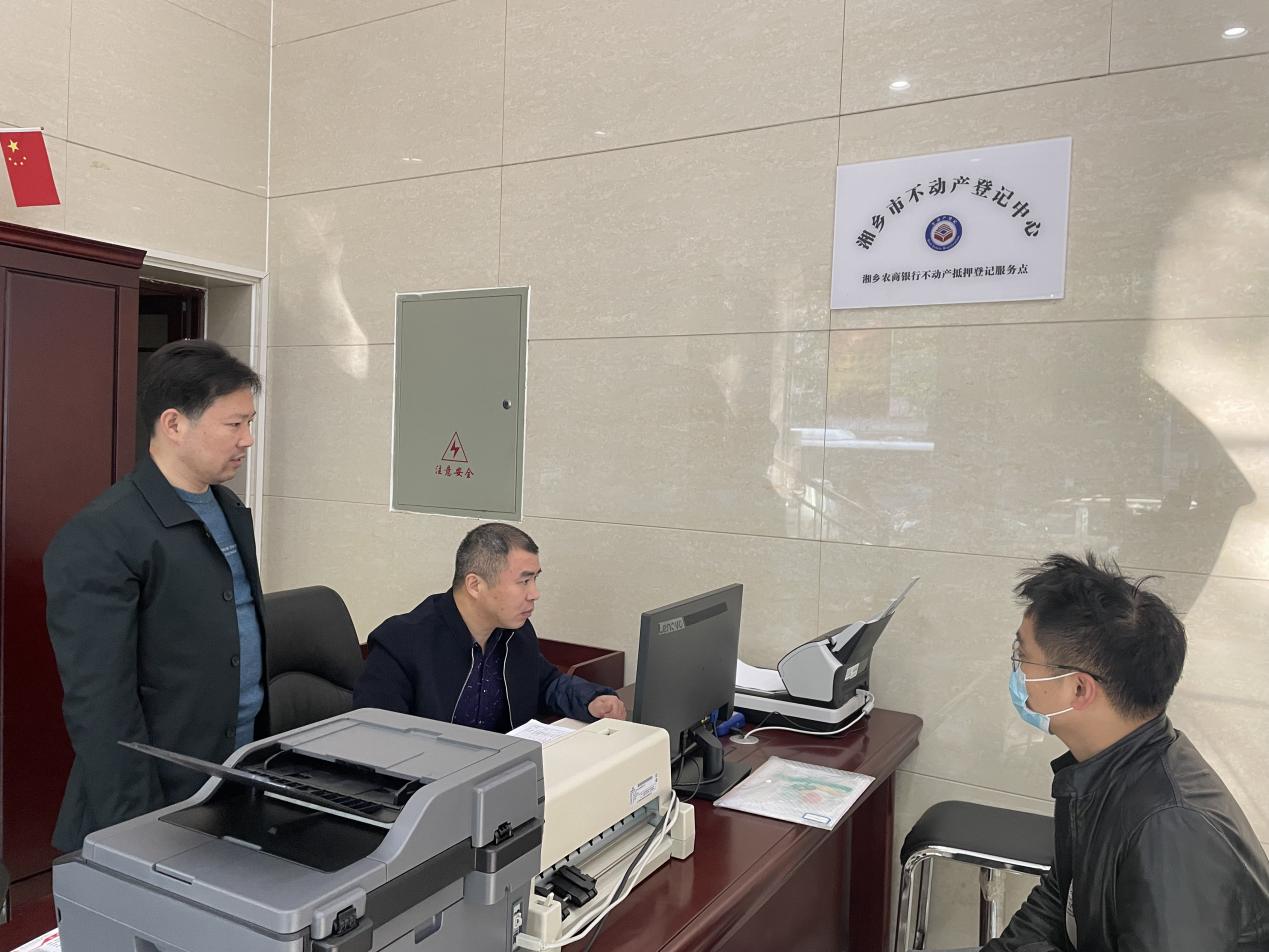 湘鄉農商銀行 設立首個不動產抵押登記便民服務點