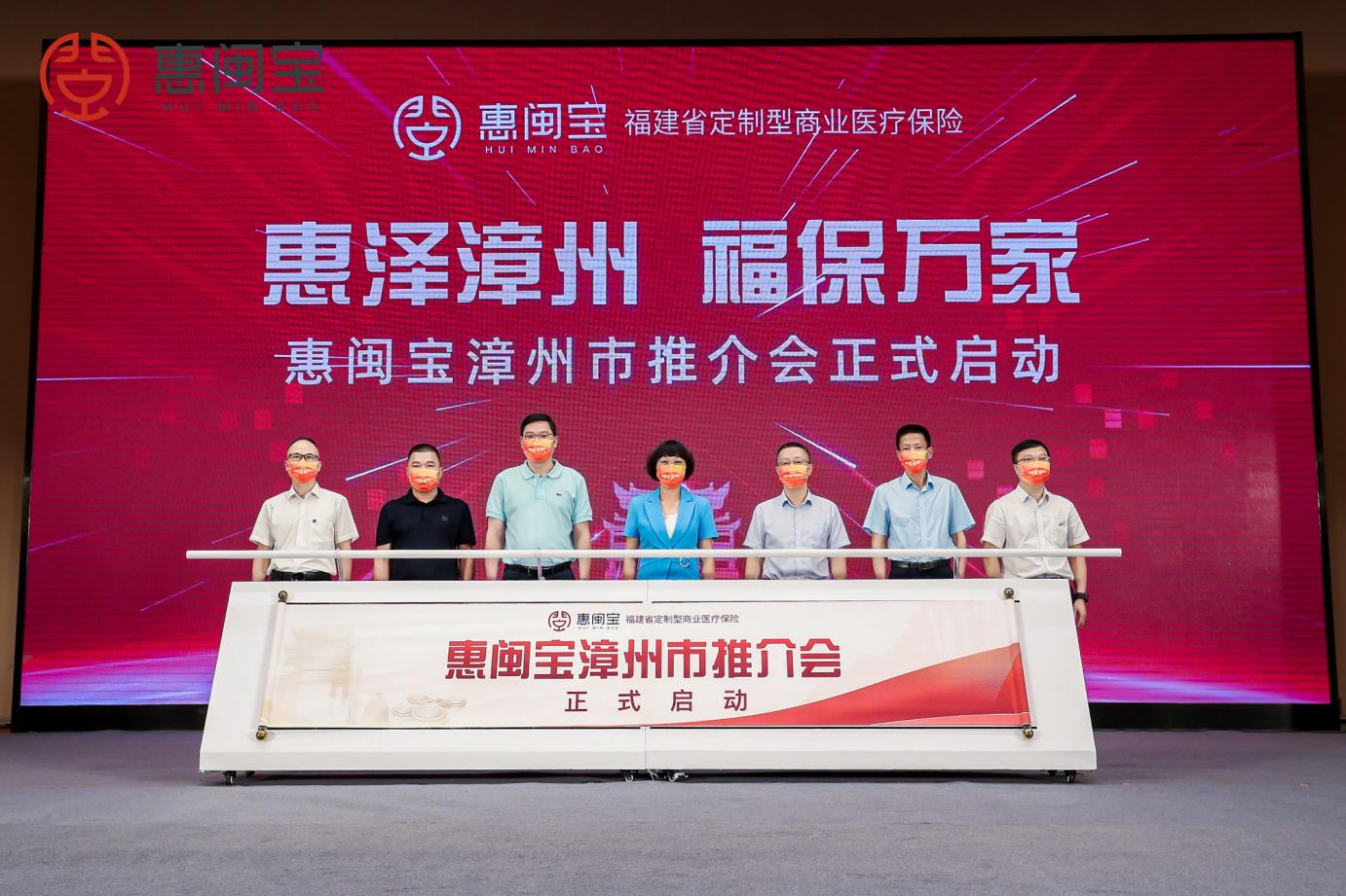 中國人壽漳州分公司 大力推廣“惠閩寶”
