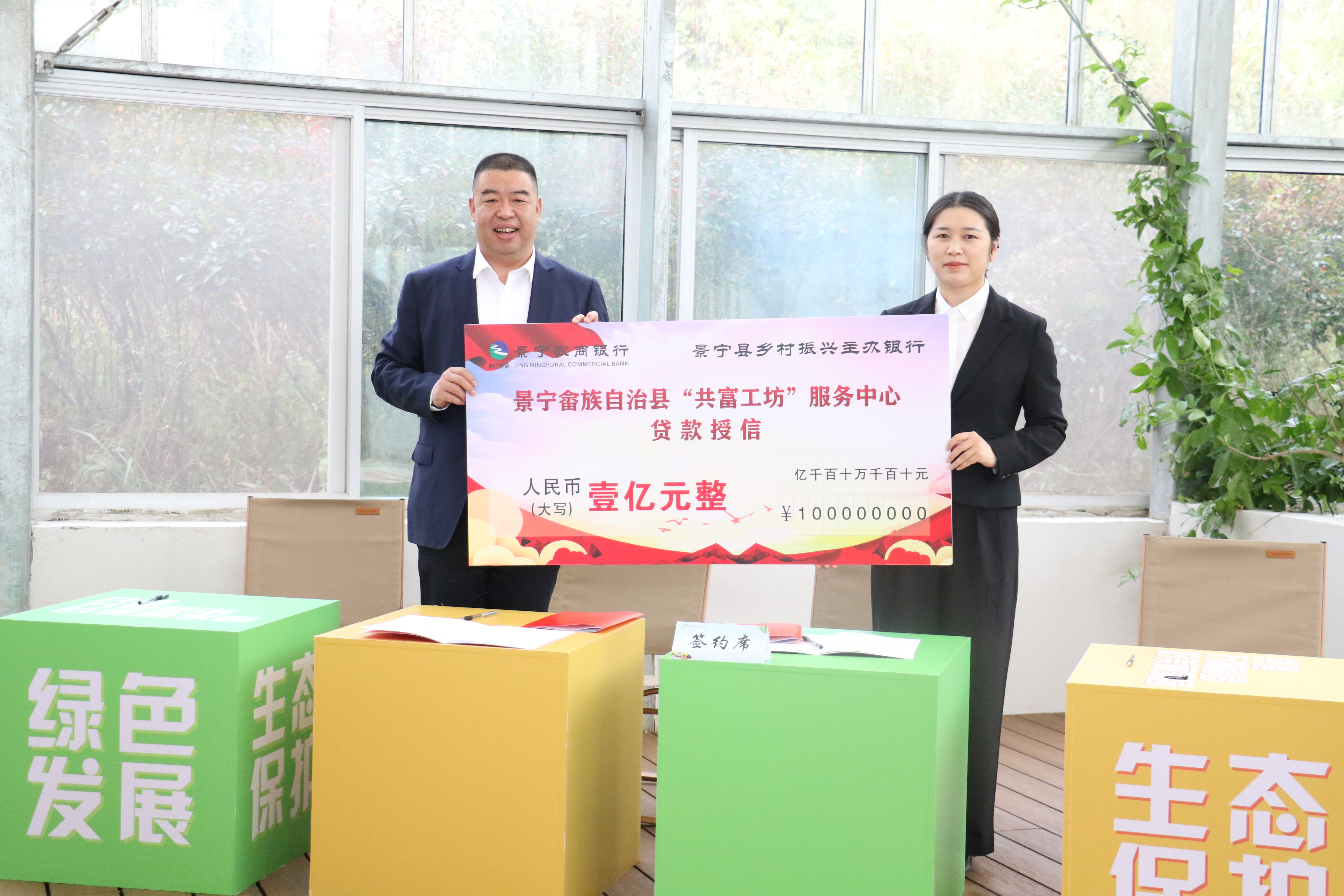 景寧農商銀行：簽約授信1億元 點燃“共富工坊”新引擎