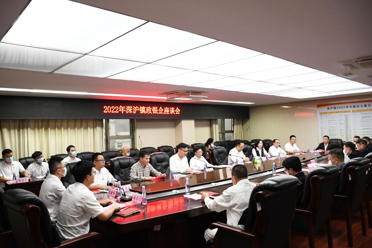 晉江農(nóng)商銀行與深滬鎮(zhèn)開展結(jié)對共建活動