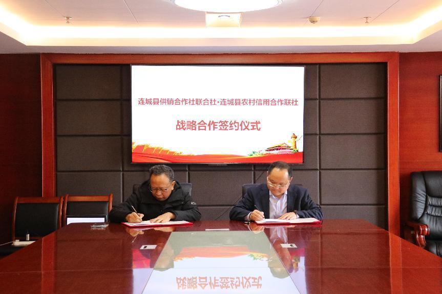 連城聯(lián)社與縣供銷社簽署戰(zhàn)略合作協(xié)議