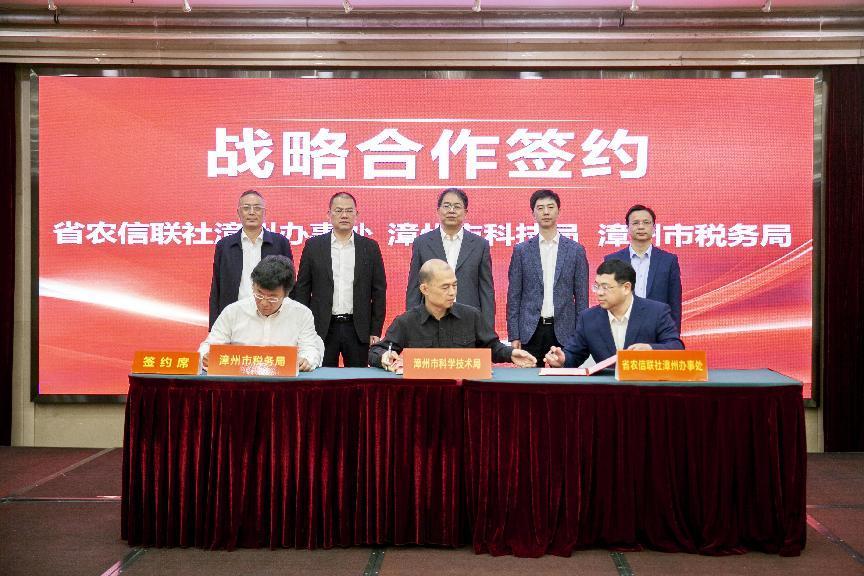漳州農(nóng)信系統(tǒng) 構(gòu)建地方公共服務(wù)“共同體”