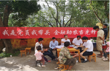 鎮沅農商銀行 以“黨建好”引領“業務優”