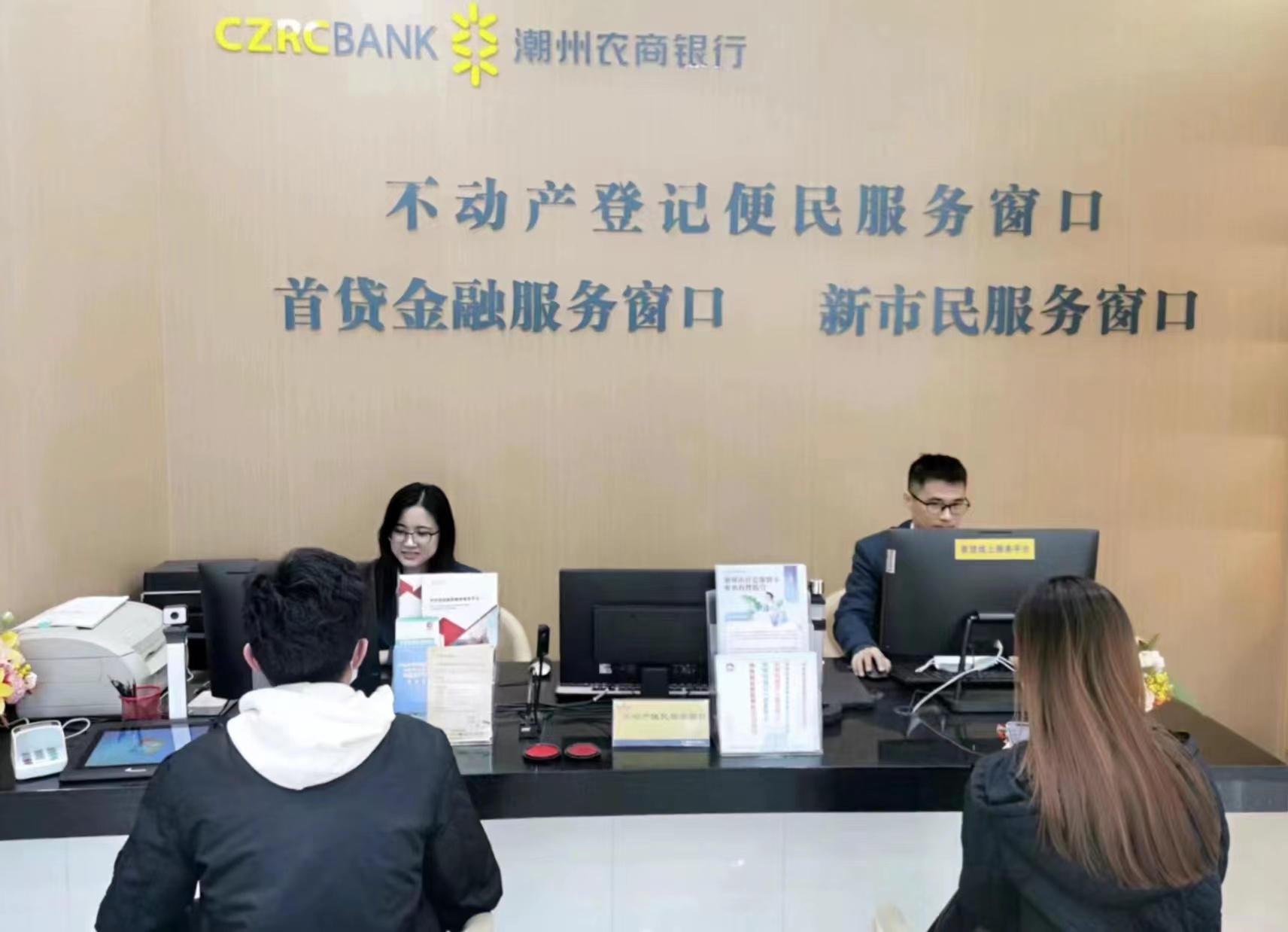 潮州農商銀行 用心打造一流不動產登記便民服務窗口