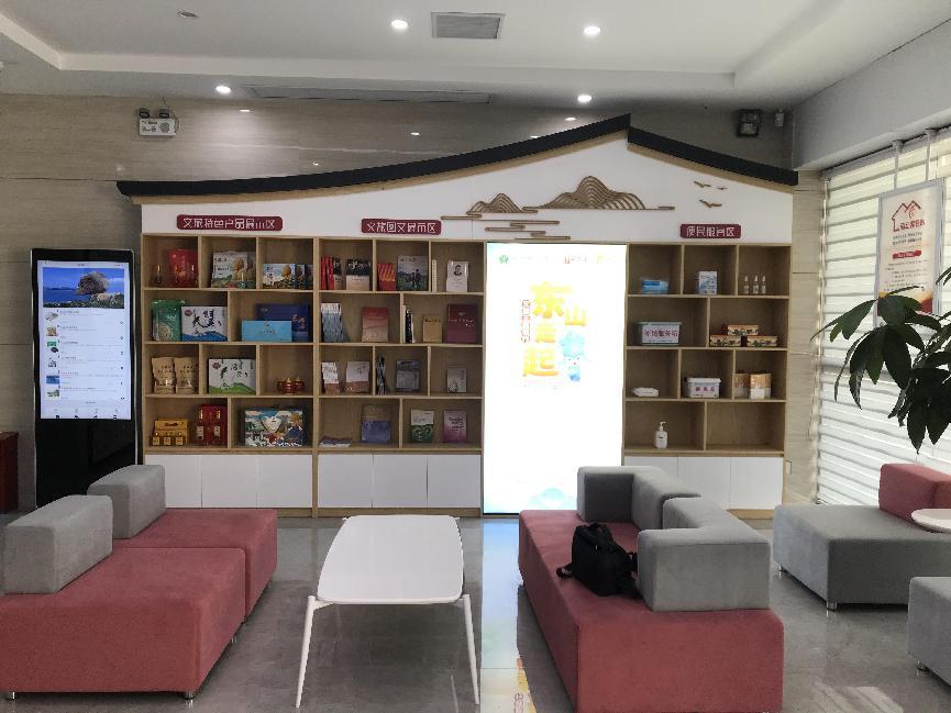 福建東山聯社 打造東山首家文旅主題銀行