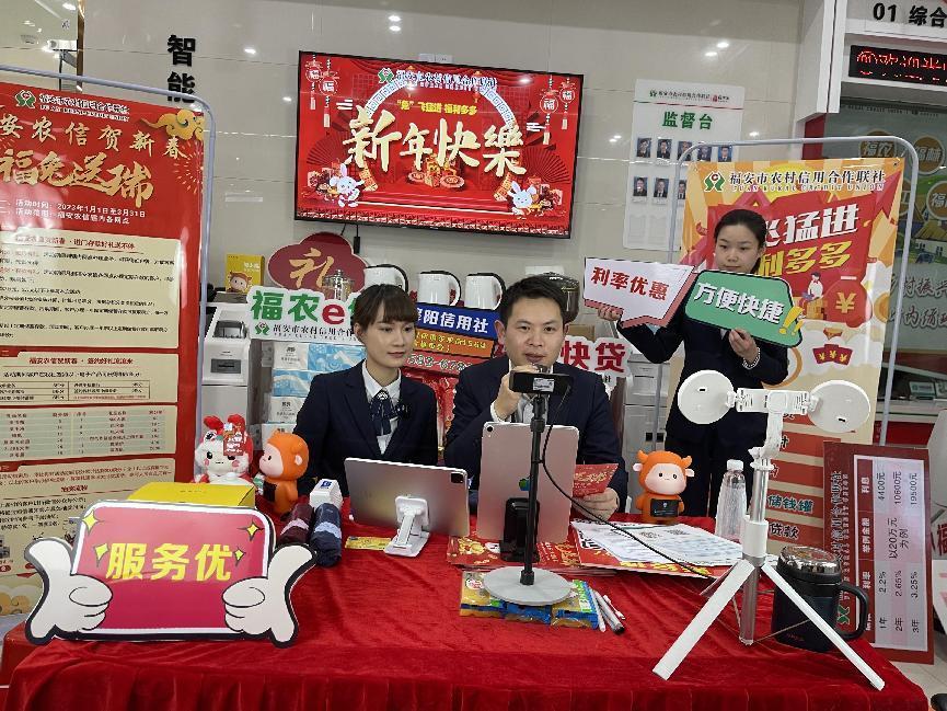 福安農信聯社：探索直播營銷新模式
