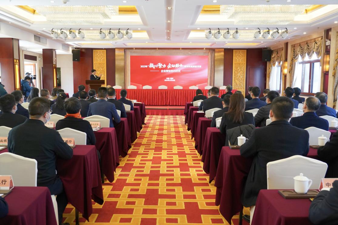 現(xiàn)場授信簽約100億元 農(nóng)發(fā)行惠州市分行與惠州市智谷實業(yè)有限公司簽訂銀企合作框架協(xié)議