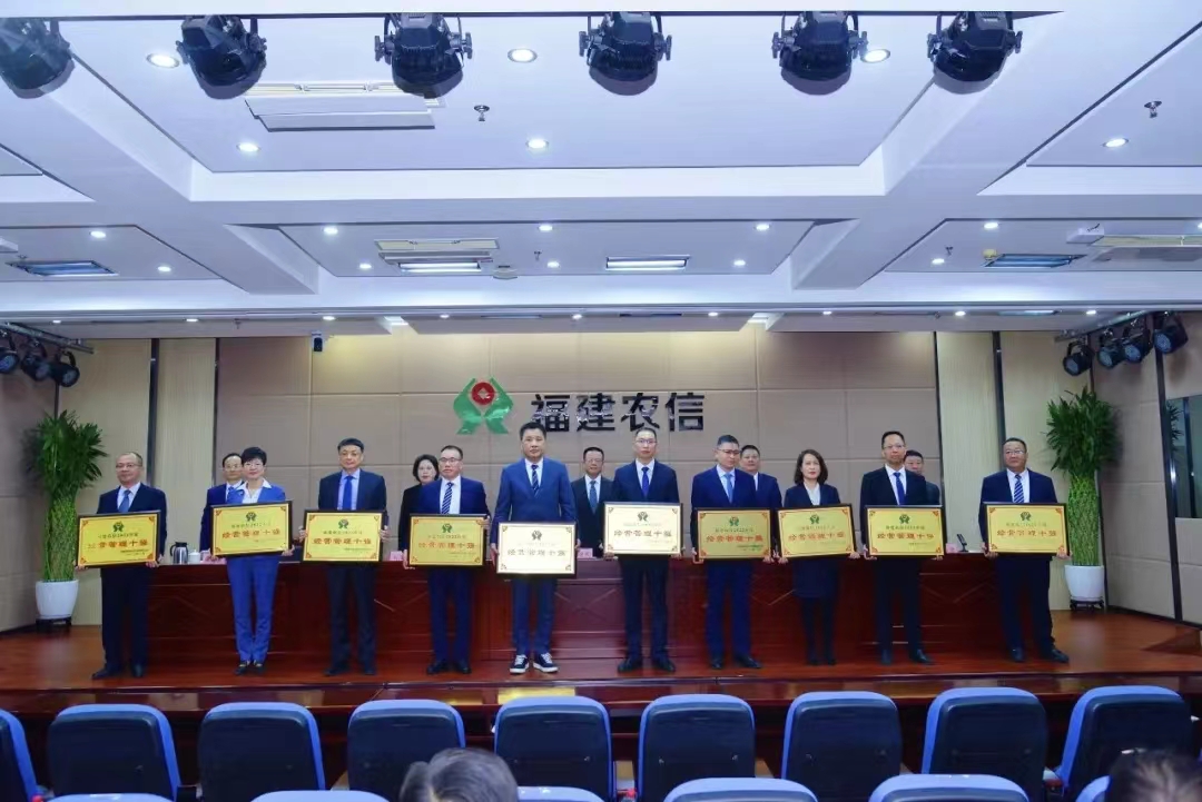 上杭農商銀行 喜獲“經營管理十強”等三項大獎