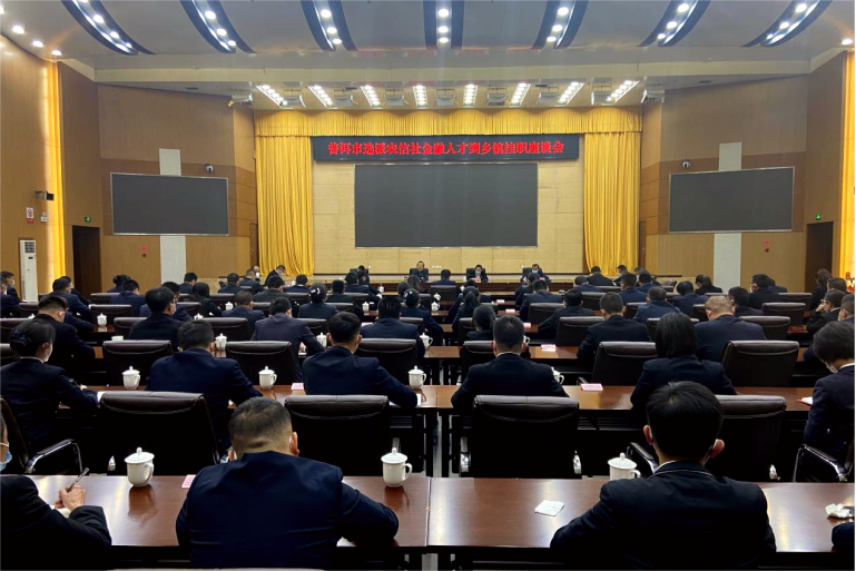 云南普洱農信 選派100余名金融人才赴鄉鎮掛職