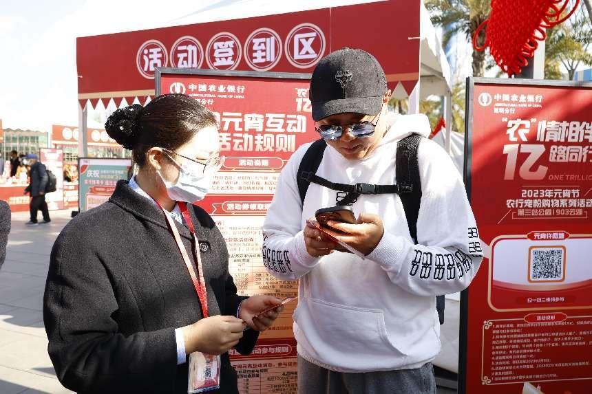 農行昆明分行舉辦“元宵歡慶之約”活動 激發消費活力