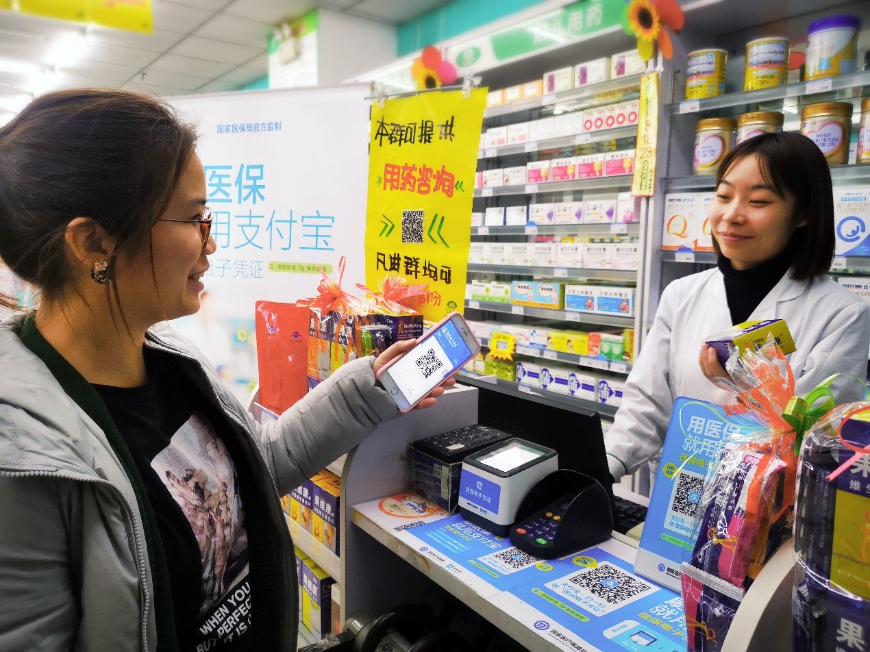 醫(yī)保電子憑證已覆蓋全國(guó) 今起全國(guó)參保人可上支付寶領(lǐng)取