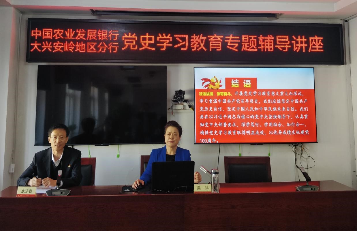黨史2