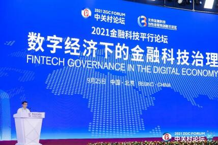北京銀行：擁抱金融科技浪潮 共繪數字經濟新畫卷