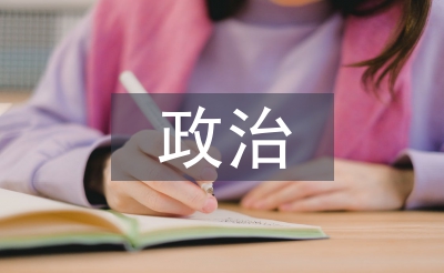 政治哲學含義