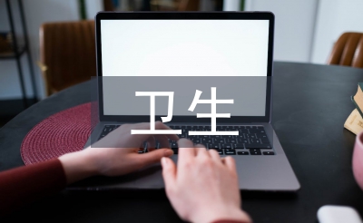 辦公室衛生管理制度