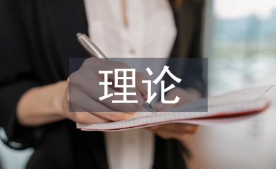 品牌策略理論