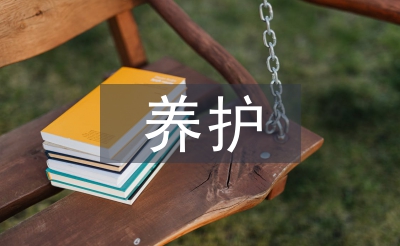 混凝土養護劑施工總結