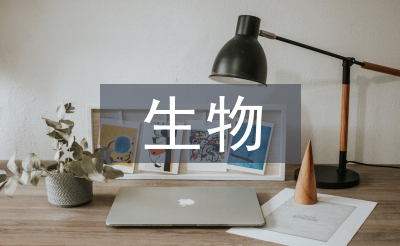 生物細胞的定義
