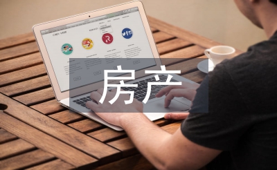房產營銷工作計劃書
