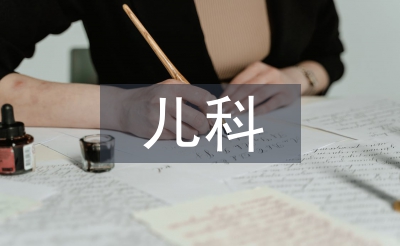 兒科護理改善項目