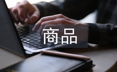 商品經濟的基本經濟規律