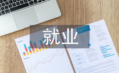 思想政治教育學就業方向