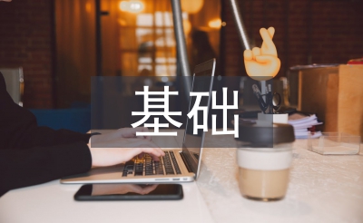 基礎會計的公式