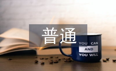 普通企業管理
