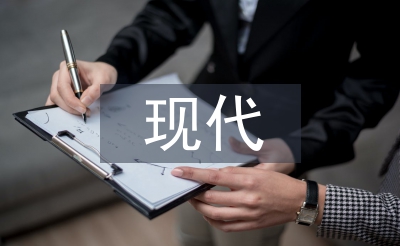 現代哲學論文