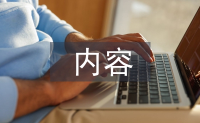 特殊教育訓練內容