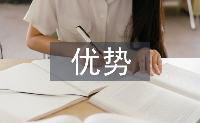 網上支付優勢