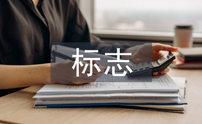 綠色食品標(biāo)志
