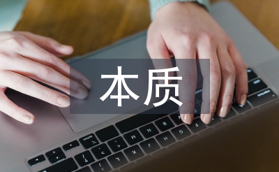 歐姆定律本質