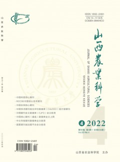 山西農業(yè)科學雜志