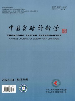 中國實(shí)驗診斷學(xué)雜志