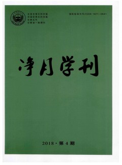 吉林公安高等?？茖W校學報