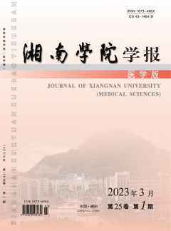 郴州醫(yī)學(xué)高等?？茖W(xué)校學(xué)報雜志