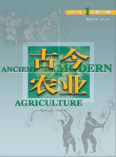 古今農業雜志