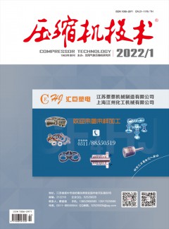 壓縮機技術雜志