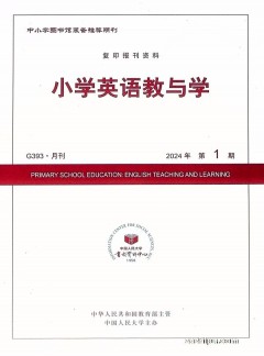 小學英語教與學雜志