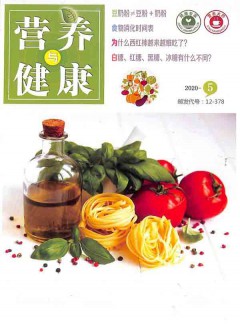 營養與健康