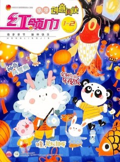 紅領巾雜志