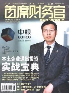 首席財務官雜志