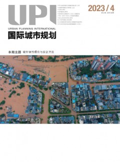 國(guó)際城市規(guī)劃雜志