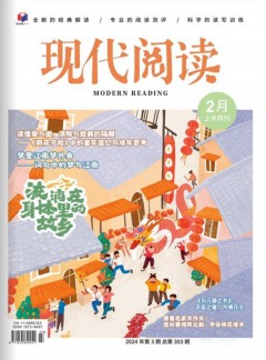 現代閱讀雜志