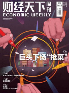 財經天下雜志