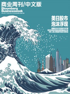 商業周刊雜志
