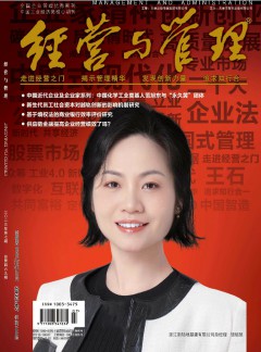 經營與管理雜志