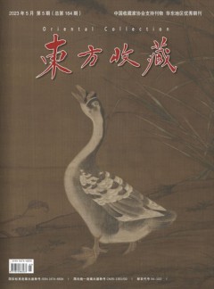 東方收藏