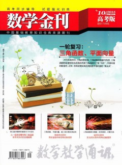 數學金刊